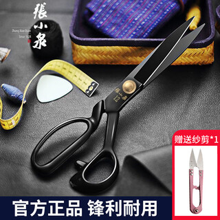 张小泉裁缝剪刀专用家用裁布衣服装绣花手工业缝纫大小号剪子工具 10英寸【黑刃款】推荐尺寸