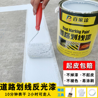 Baijiatu quick-drying road parking space marking paint road markings wear-resistant paint parking lot basketball court cement floor line drawing paint road marking paint white 1kg