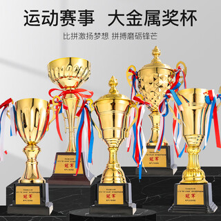 Chenyue large metal trophy customized school sports games prizes event competition souvenirs gold cup large children's event souvenir basketball football team championship and runner-up trophies please select the style on the details page