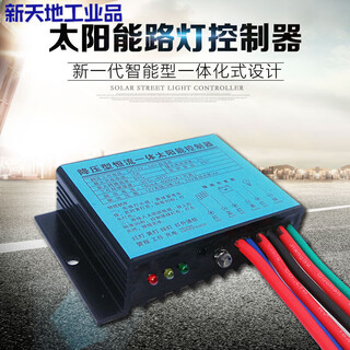 Solar street light controller 12v24v10a step-down street light controller light control intelligent waterproof type