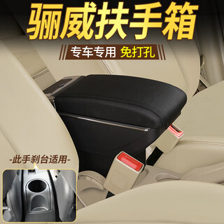 Jesushi armrest box is specially used for nissan liwei original 08-15 liwei armrest box original factory modification with double-layer telescopic 7usb charging model black black wire
