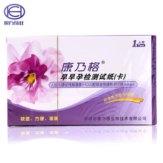 康乃格 早早孕检纸卡 验孕棒怀孕快速检测 30支+尿杯30个
