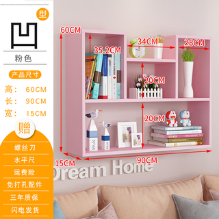 Yimei tianhe wall storage rack without punching wall-mounted storage cabinet bedroom wall cabinet creative grid wall cabinet home bookshelf concave pink 90*15*60
