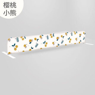 Laiwang's baby separate bed artifact bed anti-pressure isolation baffle bed bed fence bed guardrail children's bed anti-fall partition cherry bear 1.9m single-sided installation (installation between beds) one piece