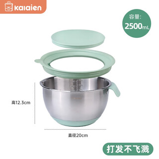 Kalaien food-grade stainless steel egg-beating basin with lid, baking special cooking basin, home kitchen and basin deepening and thickening basin, upgraded 20cm, with mother-in-law cover + with handle
