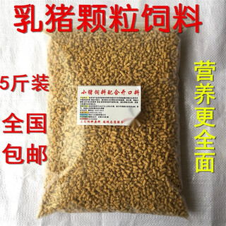 Pick up cat 552 piglet feed with opening feed suckling pig creep feed broken particles full price feed for pigs 5jin jin equals 0.5kg 50jin jin equals 0.5kg / 1 ton / logistics
