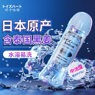 Pair of hart japan's imported lotion medium concentration lubricant for women's human body lubricant for men's water-soluble lubricant sex toy