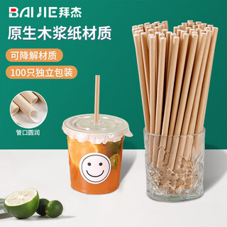 Baijie disposable paper straws coffee stirring stick milk tea straws children's original wood pulp paper 100 pieces individually packaged