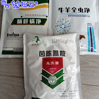 Duanyun 3-piece deworming and deworming set for cattle and sheep, blood worm cleanser + all worm cleanser + brain and liver full cleanser, feed additive for cattle and sheep, 200 sheep deworming set