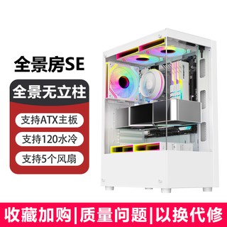 Sumtax sea view pro gaming computer case sea view chassis 270 panoramic/double-sided glass/quick release design/support atx motherboard/360 water cooling positions/10 fan positions panoramic room se-white atx motherboard/120 water cooling
