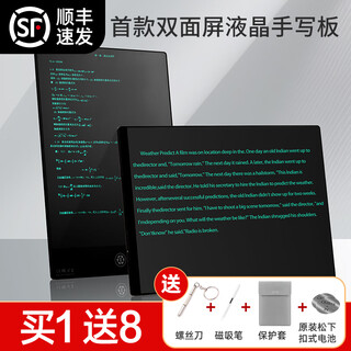 PBJ双面屏液晶手写板细笔迹办公草稿板儿童学生电子画板黑板写字板全面屏手绘板可扫描留言板 玄黑双面屏【11.5+10.5英寸+磁吸笔+保护套