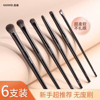 Goood cangzhou soft-bristled eye shadow brush 6-piece set small makeup brush eye makeup blending silkworm eyeliner blade eye details