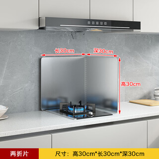 Zhishu kitchen stainless steel oil baffle cooking splash-proof range hood heat insulation oil-proof oil-proof baffle gas stove resistance high 30 * depth 30 20% off all steel edging