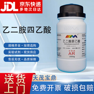 Karan (karan) ethylenediaminetetraacetic acid edta analytical pure ar250g cas 60-00-4 laboratory chemical reagent ar250g ar250g spot