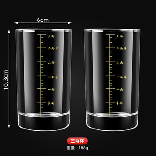 Yilianjia home jinshan baijiu cup scaled glass cup 100ml two liang gold foil spirit cup small drinkware set *gold scaled three liang cups - 2 pieces