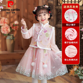 Pierre cardin (pierre cardin) new year's greetings girls winter hanfu tang suit girls dress 2025 autumn and winter new baby princess dress velvet dress 2240 pink quilted vest + velvet dress ++ 110 suitable for 25-35 jin jin equals 0.5 kg