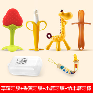 Clcey baby teether, small mushroom bite, baby teether, manhattan hand ball toy, silicone boilable deer + banana + strawberry + nanorod + chain + box