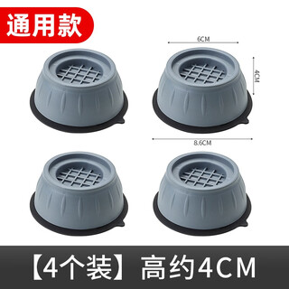 Little swan washing machine base universal fixed tripod mat bracket anti-slip anti-shock foot pad fully automatic roller pad