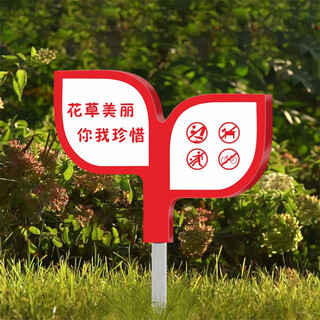 Zhongnuo jiucheng flower and grass reminder sign, care for flowers and grass sign, lawn warning sign, greening maintenance park, ground sign, sign a-13 50*70cm