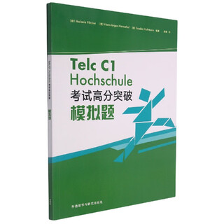 Xinhua bookstore telc c1 hochschule exam high score breakthrough model
