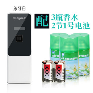 Air freshener automatic fragrance sprayer for home bedroom aromatherapy toilet deodorizing perfume spray ivory white with 2 aa batteries and 3 bottles of perfume