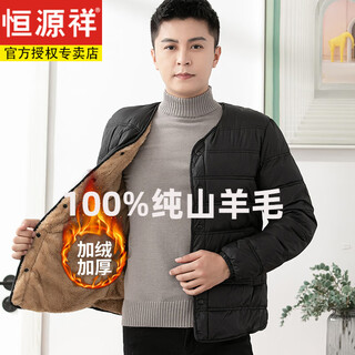 Hengyuanxiang 100 pure wool lined small jacket men's warm down cotton clothes jacket 2022 plus velvet lined cotton top dh1015 black xl recommended 115-130 jin jin equals 0.5 kg
