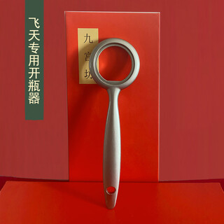 Jifuda maotai bottle opener maotai feitian special bottle opener liquor cap remover beer can be used artifact metal gray