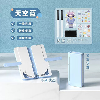 Foldable reading bookshelf pencil case dual-purpose reading bookshelf pencil case primary school student multifunctional pencil case sky blue + exquisite stickers