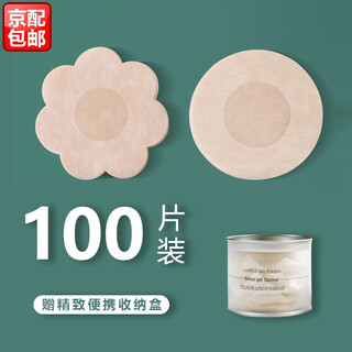 Bo naling disposable breast patch women's non-woven breast patch invisible wedding dress seamless breathable ultra-thin running swimming areola bra patch disposable breast patch flower type + round 50 pairs