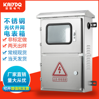 室外不锈钢配电箱光伏并网箱户外双门三相电表箱计量箱防水控制箱仪表箱汇流箱304定制 户外上下门550*400*160
