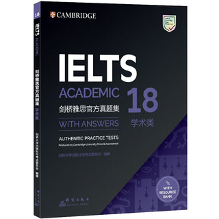 新东方 剑桥雅思官方真题集18 学术类 IELTS  雅思命题方出品新东方引进