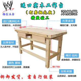 Renjuyi customized table solid wood operating table woodworking vise repair table clamping packing work table bench tool mold detachable exquisite model 116 long * 60 wide * 78cm high / 2f8