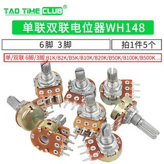 Single double double potentiometer wh148 adjustable b1k 2k5k10k20k 50k 100k 500k handle 15/20mm double b10k 6 feet handle length 15mm (5 pcs)