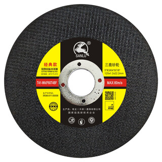 Sanlu 125 special cutting disc for angle grinder, classic and durable stainless steel metal special grinding disc 50 pieces/box black 50 pieces/box 125*1.2*22