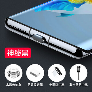 Strictly applicable to type-c mobile phone dustproof plug p50pro huawei mate20/mate30/mate40pro android charging mysterious black power plug + earphone plug - + storage box + storage container