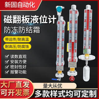 Zhihuishu uhz magnetic flap level gauge water level gauge stainless steel with remote transmission 4-20ma analog magnetic output 2.5 meters 304 material dn25 with remote transmission