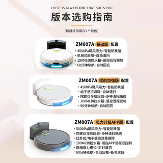 Bmoi sweeping robot mopping home 2024 new smart sweeping and mopping all-in-one fully automatic vacuum cleaner three-in-one washing and mopping white suction upgrade app version suitable for pet-raising families official standard + accessories