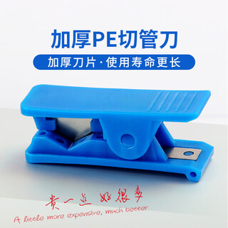 Janes pe water pipe cutter pipe cutter plastic pipe cutter pure water machine 2 points 3 points water purifier accessories universal blue water purifier pipe cutter 2 points 3 points water pipe cutting tool