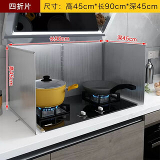 Pulian stainless steel oil baffle kitchen cooking oil splash baffle gas stove high temperature resistant thickened range hood heat insulation baffle height 45 length 90 depth 45 40% off