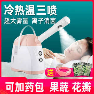 Golden rice facial steamer, hot and cold double spray hydrating facial steamer, nano sprayer, beauty instrument, hot spray, beauty salon, cold spray machine, facial opening pores, moisturizing, rejuvenating, facial cleansing, hot and cold multi-purpose, upgraded model