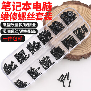 Lenovo asus dell hp notebook desktop computer screw set universal repair assembly computer motherboard chassis diy screw m2 solid state ssd hard drive screw micro round head self-tapping screw m1.7-m3 black zinc style