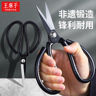 王麻子不锈钢多功能套管剪刀民用剪工业剪尖头办公剪子服装裁缝剪 经典黑色款【大号】