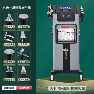 Black pearl skin management comprehensive instrument beauty salon special large and small bubble beauty instrument facial cleansing and blackhead absorbing 8-in-1 black pearl skin management comprehensive instrument