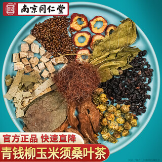 Nantong sihai nanjing tongrentang qingqianliu tea corn silk mulberry leaf tea burdock root dried hawthorn lotus leaf healthy tea bag substitute drinking nourishing tea high temperature soak in water 150g