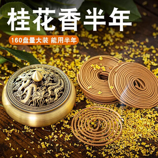 Jihuang osmanthus aroma diffuser incense sandalwood household indoor natural fragrance room bedroom bathroom long-lasting air purification 160 trays/each tray burns for 4 hours - no incense burner (fresh floral fragrance) natural osmanthus fragrance