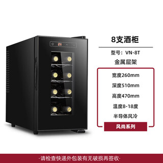 Vnice vn-8t red wine cabinet constant temperature wine cabinet electronic refrigerated cabinet household small mini red wine cabinet 8 t metal models