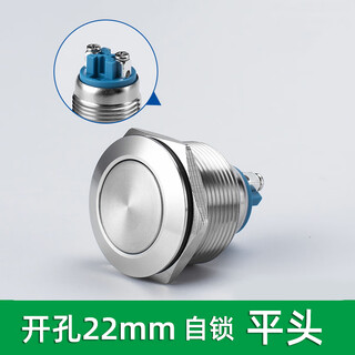 Metal button switch 8/10/12/16/19/22mm self-resetting self-locking waterproof with indicator light small start stop button switch 22mm flat head screw foot self-locking