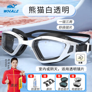Whale swimming electroplated anti-fog mid-frame swimming goggles with three lenses, flat high-definition eye protection, nose protection, waterproof goggles, adult swimming goggles, panda white
