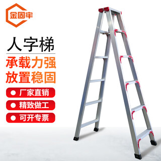 Jinguluo aluminum alloy herringbone ladder fully reinforced engineering ladder multifunctional folding ladder 2 meters kzs-1182