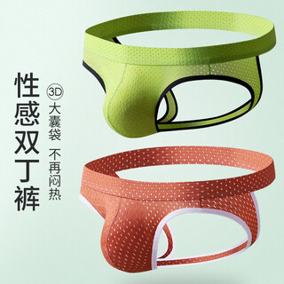 Venimasee (venimasee) 2 pairs of men's double-butt exposed underwear, sexy low-waisted butt-lifting thong, fitness and seamless ice silk panties, summer, olive green + vibrant orange, m recommended weight 100-120jin jin equals 0.5 kg